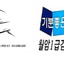 월암1급검사정비소 이미지