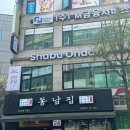 일온담
