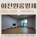 이천신둔공인중개사사무소 이미지