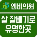 덕소엔비의원 이미지