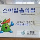 상순이네식당 이미지