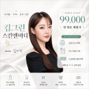 김미정피부관리실