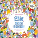 우리미래의원