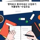 외고중국어내신.비지니스중국어.중국어회화.HSK