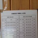 버스표판매대 이미지
