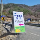 진도 카멜리아 힐즈 오토캠핑장 이미지