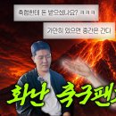 법규형 억지로 이해하려 하네 이미지