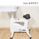 하이 꼬야 | 실내자전거 안장 편한 업하이 실내싸이클 추천
