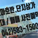 골든탑공인중개사사무소 이미지