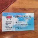 태화세차장 이미지