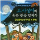 고사성어로 배우는 한자 네이버블로그