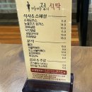 마마정의식탁 이미지