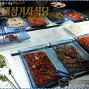 대성기사식당 이미지