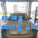 만도종합카센타 이미지