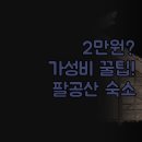 머니스테이 팔공산점 이미지