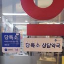 삼성제일약국 이미지