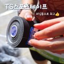 러닝 스포츠테이프 추천 100% 국내산 제품 티에스 스포츠테이프