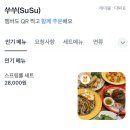 창참태국음식점 | 수원 성대 근처 맛집 추천 나만 알고 싶은 태국음식점 쑤쑤