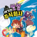 주식회사 일학교 이미지