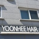 윤희(YOONHEE) | 윤희 헤어 (YOONHEE HAIR)