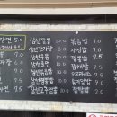 백석반점