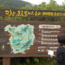 송석저수지 도로변 | 고창 전북 천리길 운곡습지 생태길 1코스 2코스 2시간 20분 소요