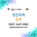 SL 행정사무소 네이버블로그