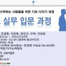 [뉴스에듀] 뉴스에듀, 실전 ‘홍보 전문가 실무 입문 과정’ 개설 이미지