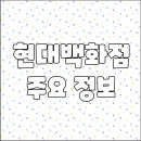 현대김포마가찌니