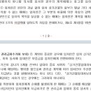 상가임대차보호법에 따른 표준임대차계약서 이미지