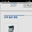 충주스크린파크골프 - 충주시 번영대로 46 | 충주스크린파크골프