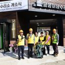 수리소 이미지