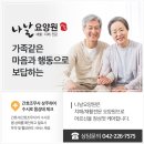 대전정신요양원 이미지
