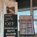 양정1동-30 | [부산시청미용실 에리카헤어 양정점 데미 EQ 클리닉 후기 | 헤어클리닉 55,000원 실화?]