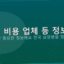강변요양병원 | 경기 가평군 가평읍 강변요양병원 안내