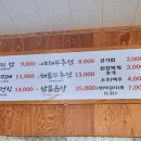 증산보리밥