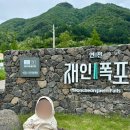 연천고인돌공원 | 연천 재인폭포 주차장 아기 유모차 가족여행 산책 가볼만한곳