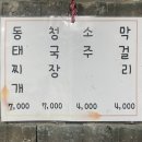 장터식당 네이버블로그