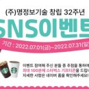 (주)명정보기술