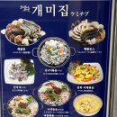 청기와 개미집 이미지