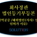 솔루션(SOLUTION) 번역행정사  이미지