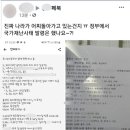 '실명에 가족까지' 코로나19 확진자 신상 온라인 대량 유포 이미지