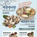 족발신선생 부천옥길점 이미지