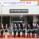 송부종합사회복지관 이미지