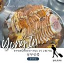 옛날족발 | 용인 공세동 맛집 상부상족에서 시장에 있는 찬족발 옛날시장족발 후기