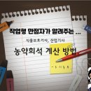 식보 농약희석 계산방법 영상입니다. 이미지