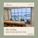 바다전망카페