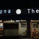송어회전문점