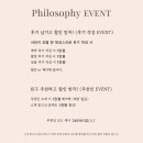 그냥지나칠수없자나 | [W-2] 아이폰스냅_필로소피스냅(계약O)