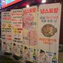 냉스토랑